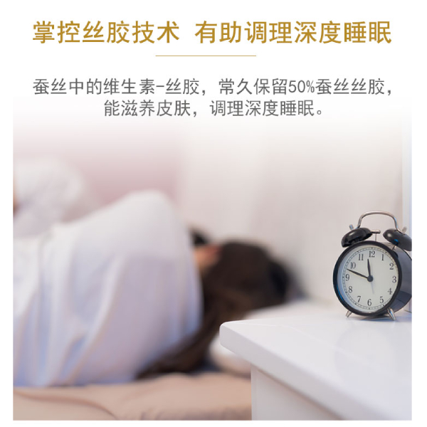 蠶絲被適合哪個(gè)季節(jié)蓋-還在操心何時(shí)蓋蠶絲被嗎[常久]