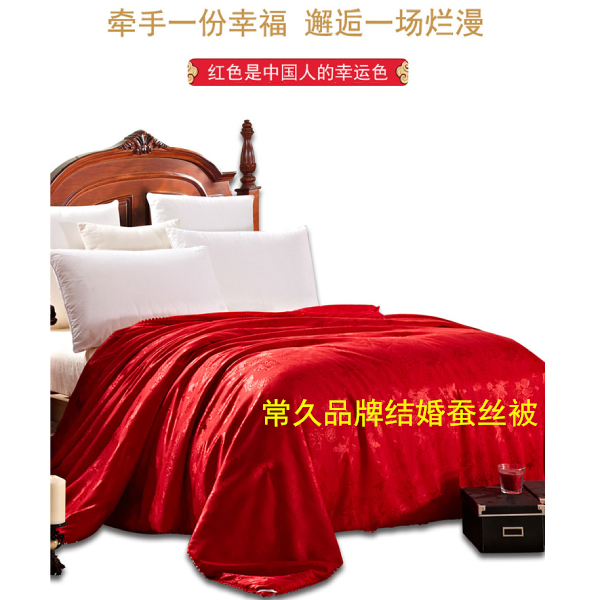 結(jié)婚買(mǎi)什么樣的被子-手工蠶絲被怎能少[常久]