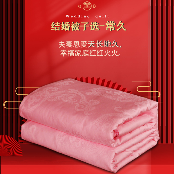 結(jié)婚被子怎么準(zhǔn)備-來(lái)這買很省事[常久]